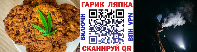 блэк спрут как зайти  Уварово  Печенье с ТГК конопля 