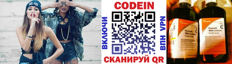 где найти   Уварово  Кодеин напиток Lean (лин) 