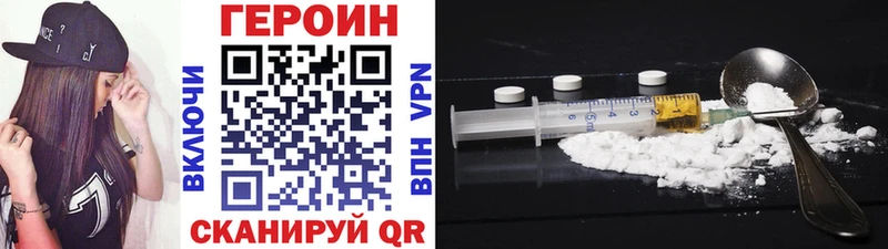 Героин Heroin  купить  сайты  Уварово 