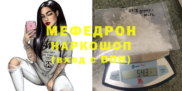 мефедрон Нефтекумск