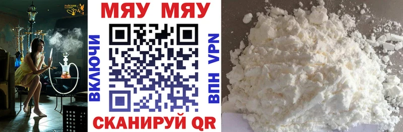 Меф mephedrone  как найти закладки  Уварово 
