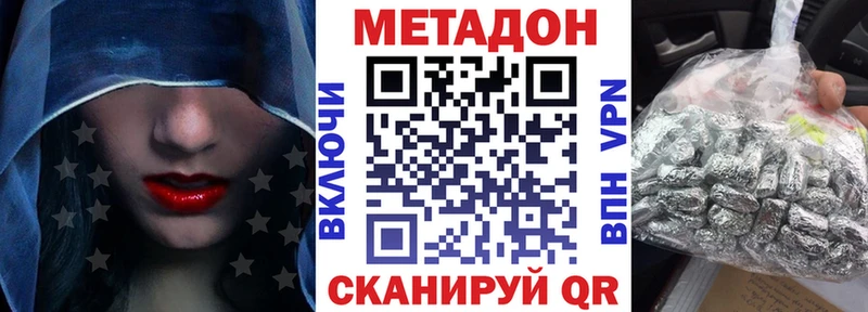 МЕТАДОН кристалл  Уварово 